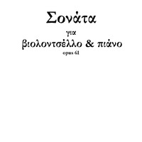 Ενδεικτική φωτογραφία τεκμηρίου